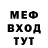 Меф VHQ XTREMO SANTIAGO