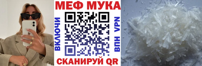 МЕФ 4 MMC  купить наркотик  Сосногорск 