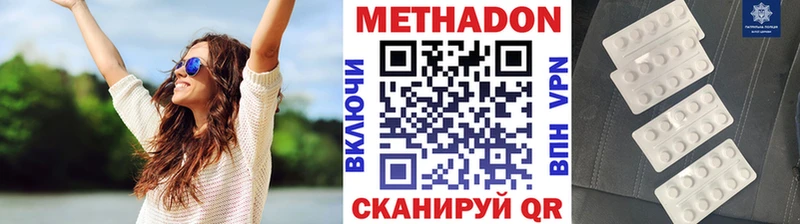 МЕТАДОН кристалл Сосногорск